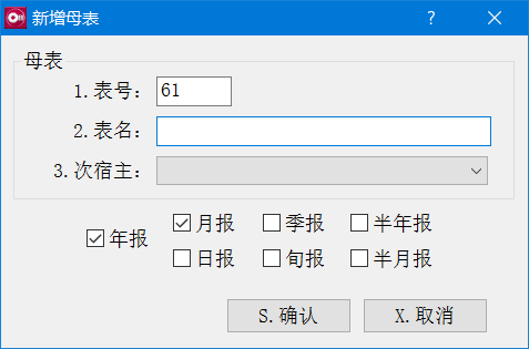 保存报表.png