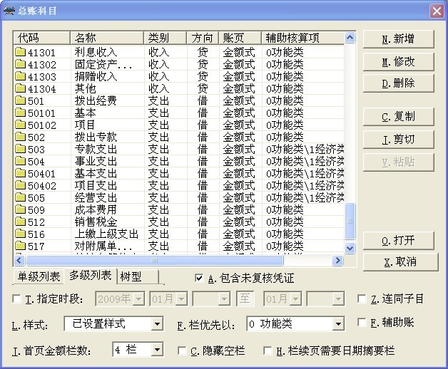 科目辅助核算1.jpg