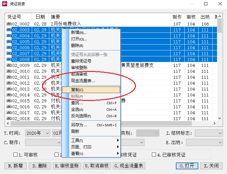 复制凭证.png