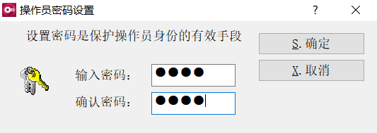 操作员密码设置.png