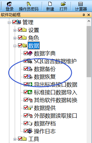 数据备份.png