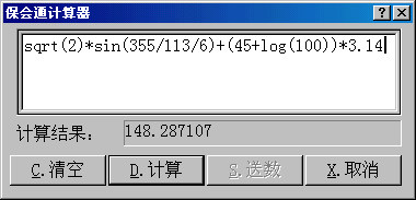 计算器.png