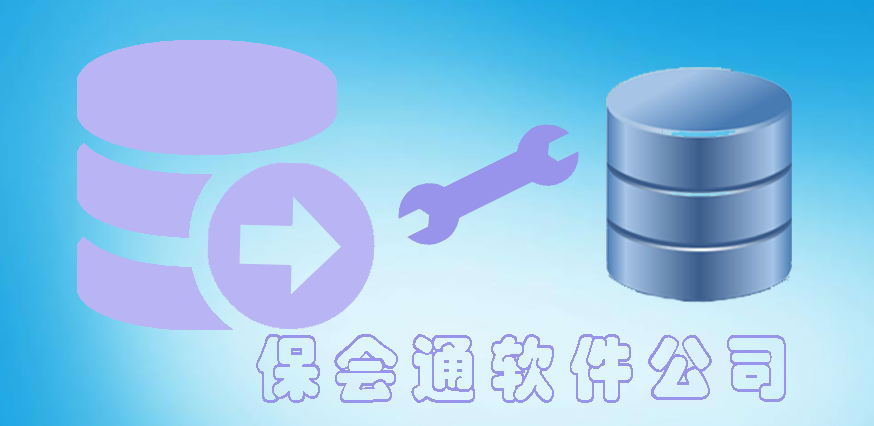 数据库修复.png
