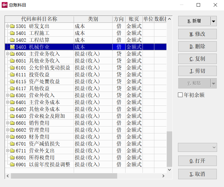 总账科目1.png