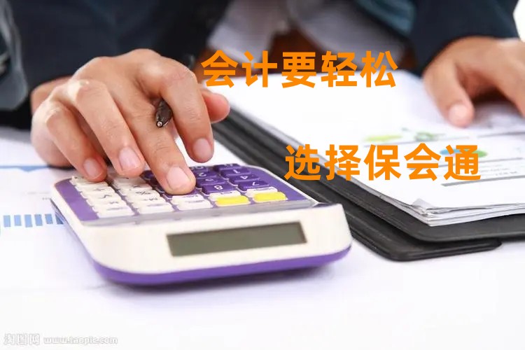 保会通.jpg