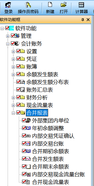 合并报表1.png