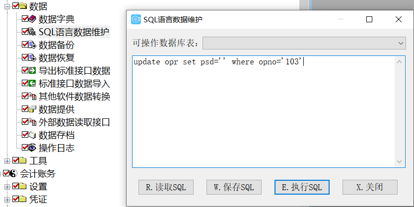 1639580079133557.png 清除操作员密码.png