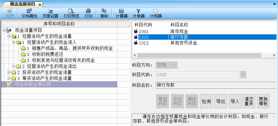 1639583226925183.png 现金和现金等价物.png
