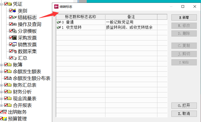 1639585604409533.png 结转标志.png