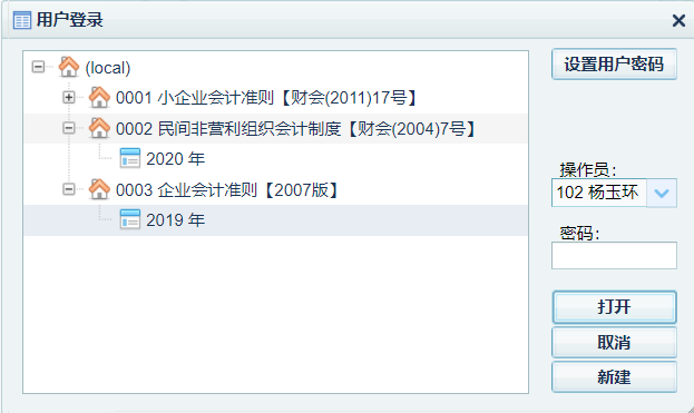 1639793790661226.png Web范例账套.png