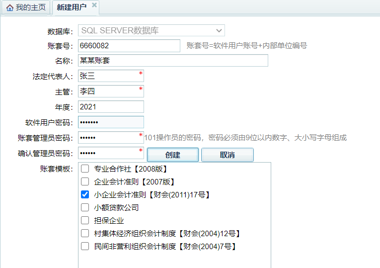 1639793947105380.png Web修改账套位置.png