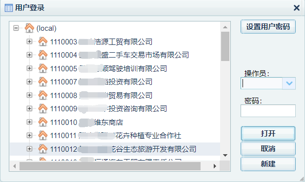 1639794000363919.png Web账套列表.png