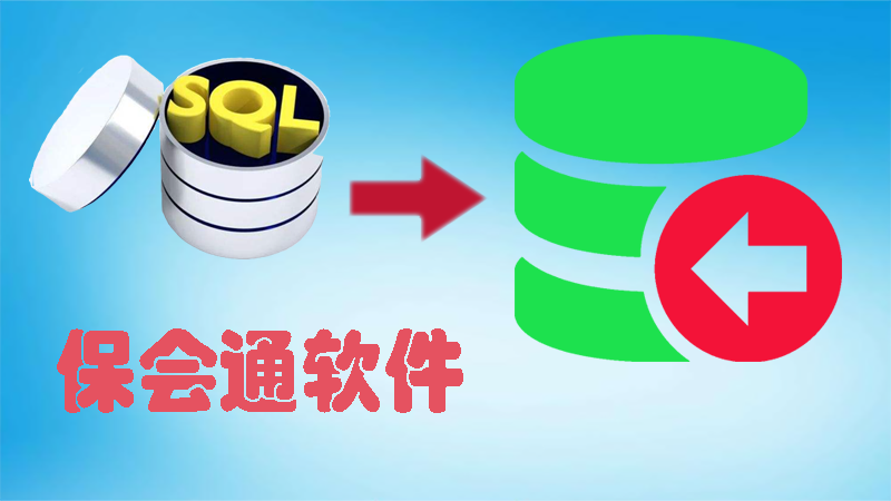 1640869720414697.png 保会通软件3.png