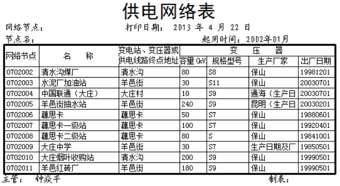 1640913249465388.jpg wps6E6D.tmp.jpg