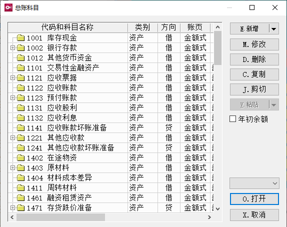 总账科目.png