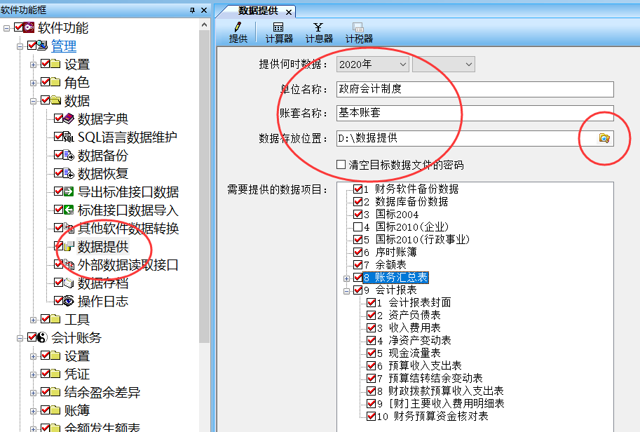 1645167693101124.png 数据提供1.png