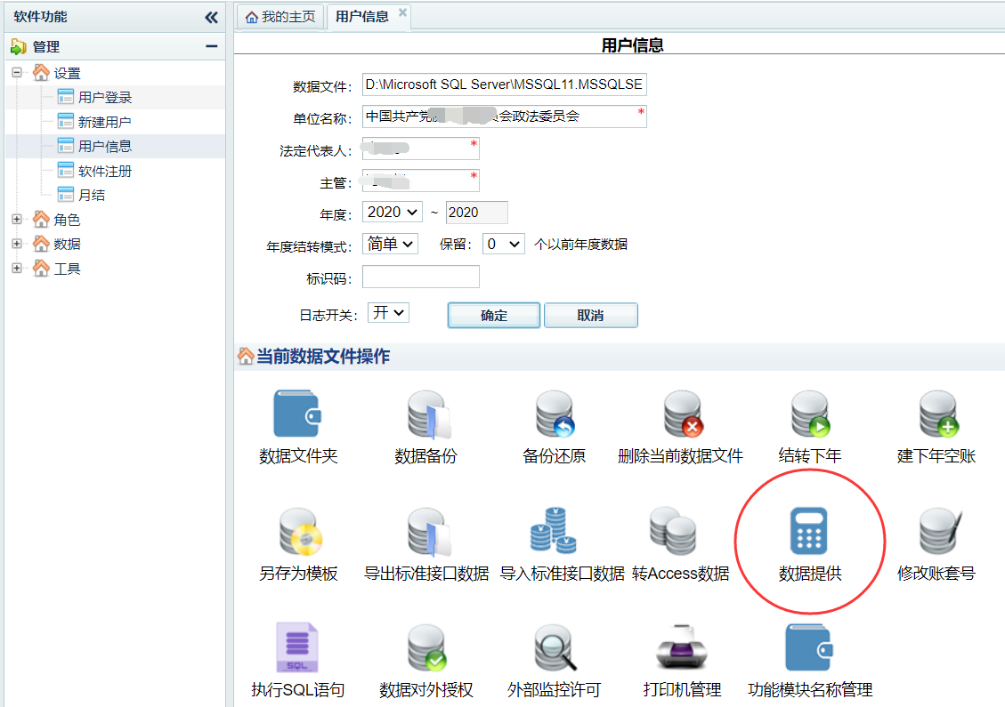 1645167711976089.png 审计数据提供.png