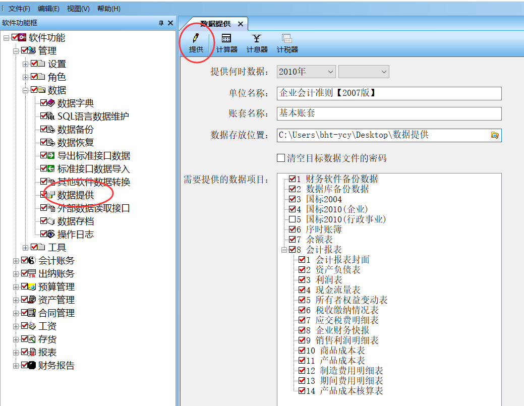 1645167957284870.png 数据提供_企业.png