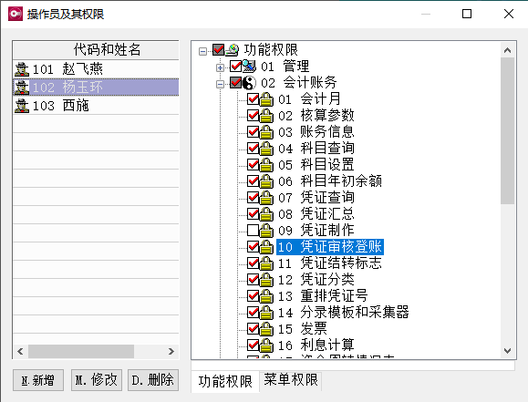 1645713933621551.png 操作员及权限1.png