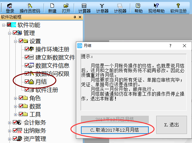 1645714208110182.png 月结.png