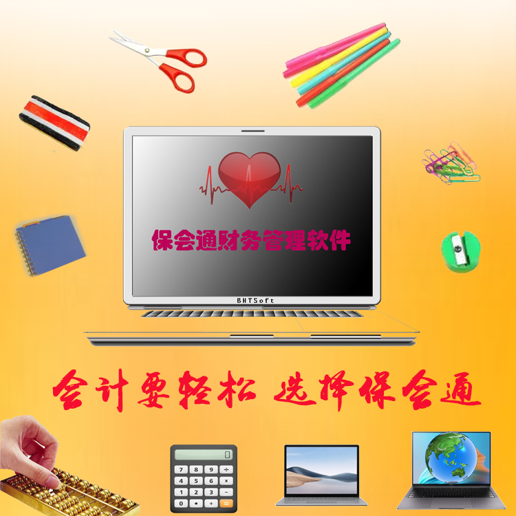 1648262764598356.jpg 保会通软件4.jpg