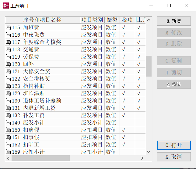 1648740011105488.png 工资项目1.png