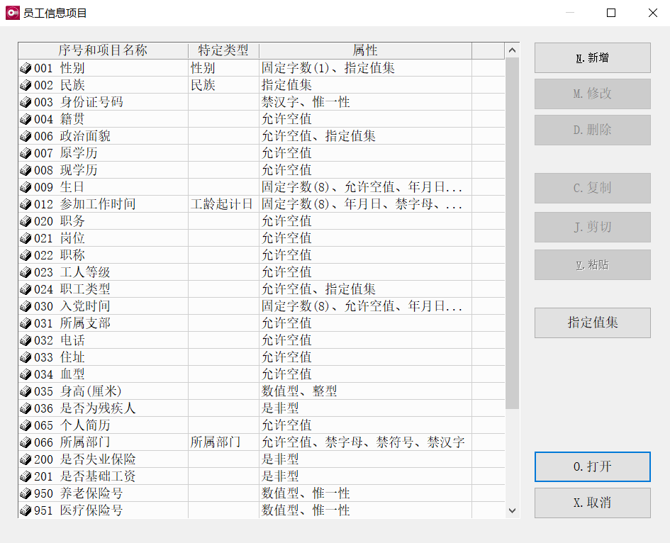 1648740777310259.png 员工信息项目.png