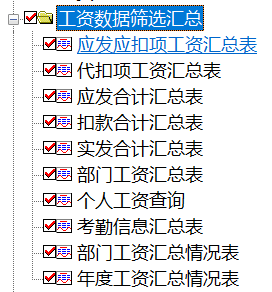 1648741743104141.png 工资表分析与汇总.png