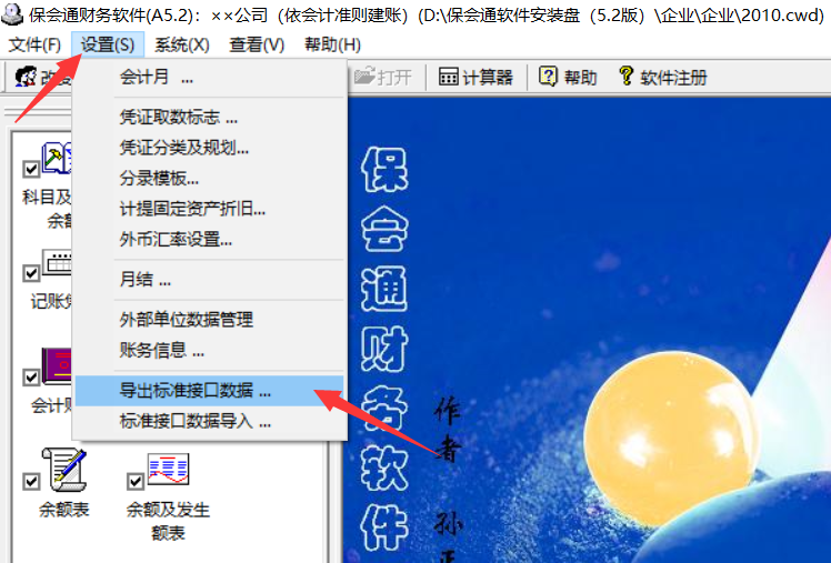 1649954439133665.png 导出标准接口数据(5.2版).png