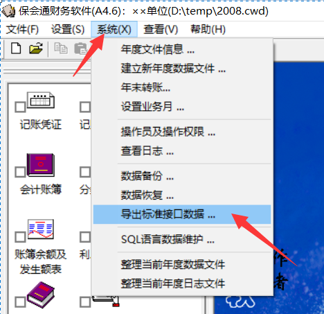 1649954477136750.png 导出标准接口数据(4.6版).png