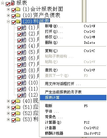 50报表计算