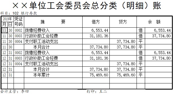 保会通软件——会计账簿