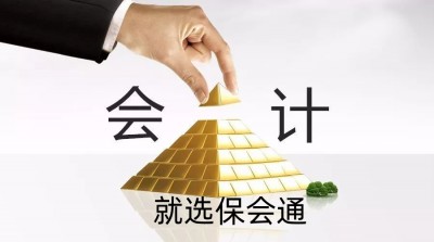 保会通教您如何备份各版本的账套数据