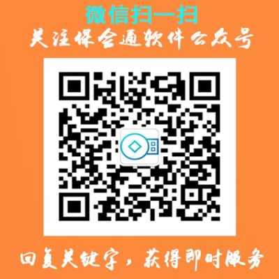 保会通软件公司职员考试试题 （基本知识一）