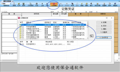 政府会计行政事业单位期末处理（结转）的凭证有哪些（怎么做）？