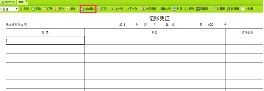 保会通软件——文档属性