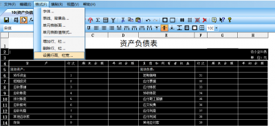 修改报表行高与栏宽