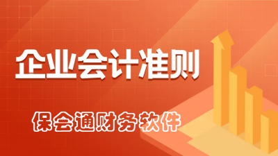 企业会计准则第40号--合营安排