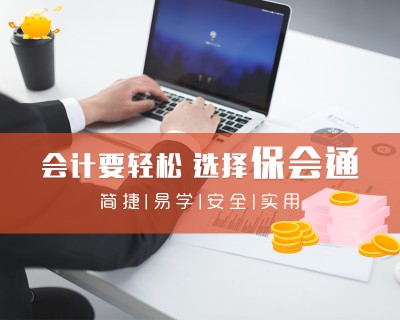 保会通一文了解农民专业合作社 资产核算的会计分录