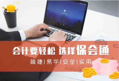 小企业会计准则 ——会计科目、主要账务处理和财务报表