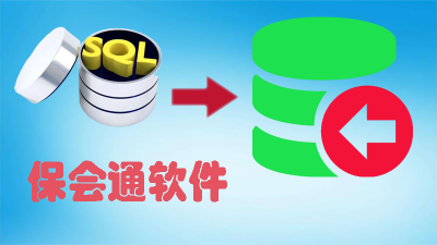 SQL Server 2008 R2 数据库出现“可疑”导致无法访问解决办法