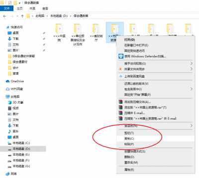 保会通软件十一大复制、粘贴功能