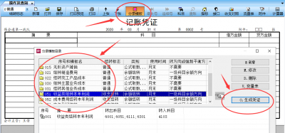 分录模板中的科目与会计科目设置不一致导致分录模板不能用问题