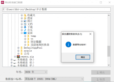 中介机构如何对保会通软件数据进行进一步加工和分析