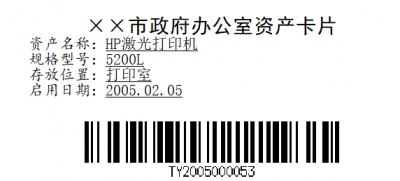 开发时讯：保会通财务软件6.0升级注意事项 （固定资产）