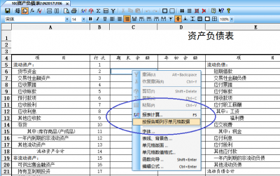 开发时讯：报表数据分布表