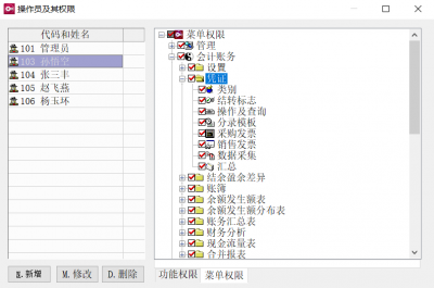 操作员与复核员相同导致凭证无法复核