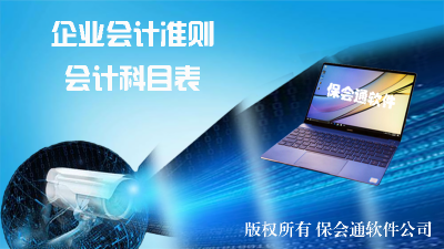企业会计准则最新会计科目一览表（含明细科目）