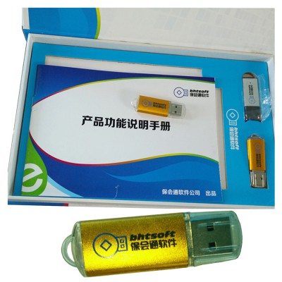 保会通出纳账务软件操作手册（说明书）