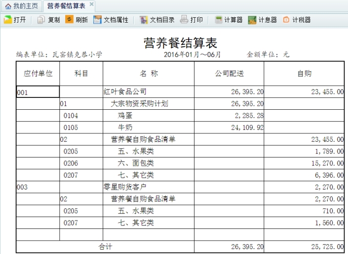 wps501C.tmp.jpg